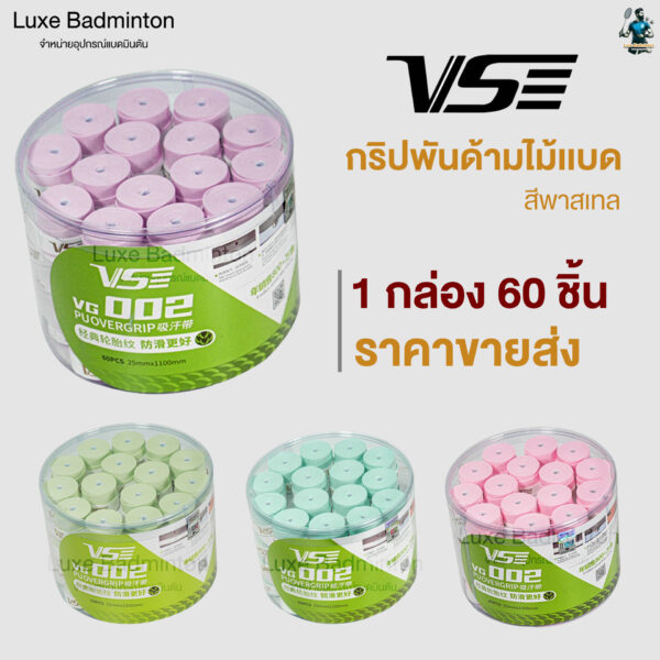 VS Thailand