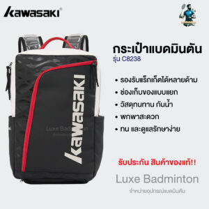 กระเป๋าแบดมินตัน Kawasaki รุ่น K1G00‑C8238