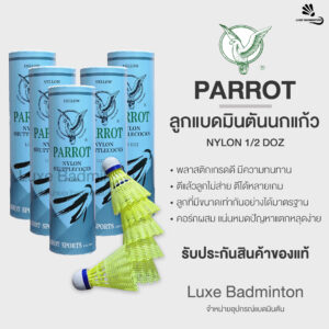 ลูกแบดมินตันพลาสติก PARROT NYLON