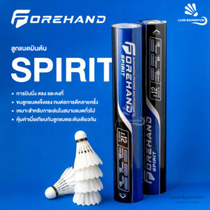 Forehand รุ่น Spirit (หลอดสีน้ำเงิน)