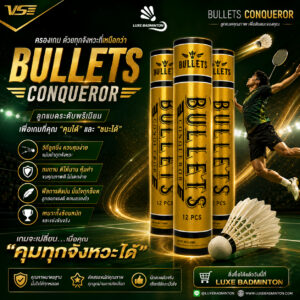 Bullets Conqueror